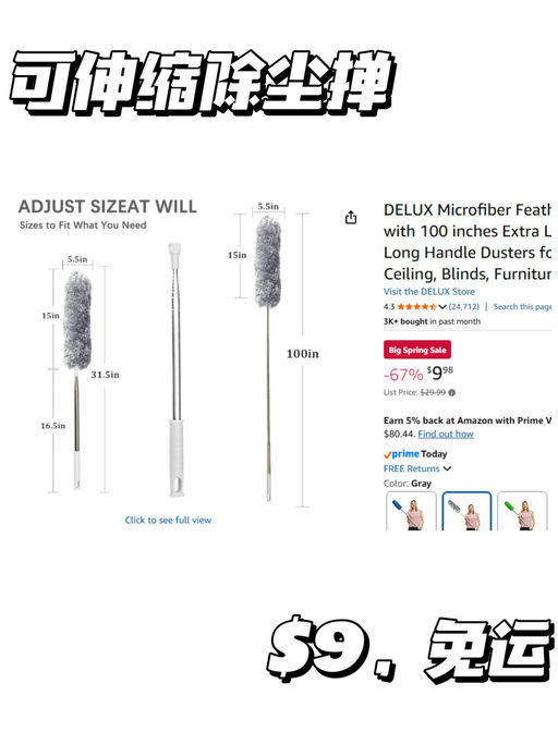 【Amazon 清洁/家居合集】