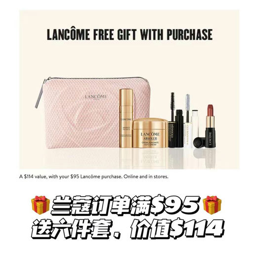 【补货！】兰蔻最超值套组，菁纯「面霜+眼霜】