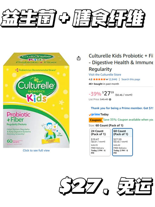 【Amazon 母婴清单】