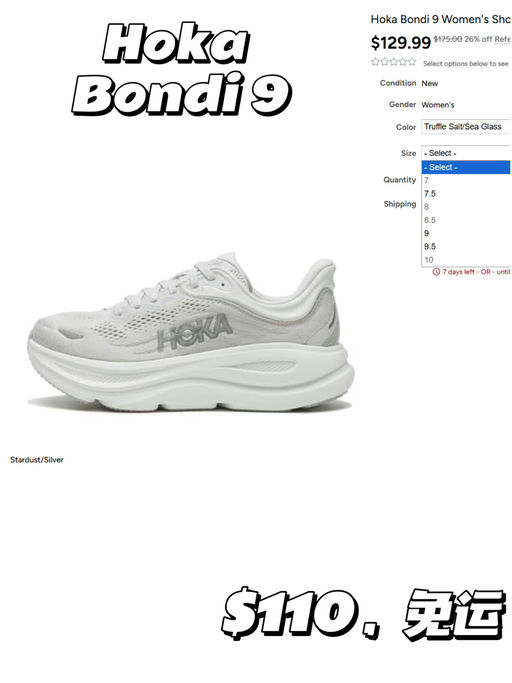 【仅限今天】【Hoka & On 额外85折】