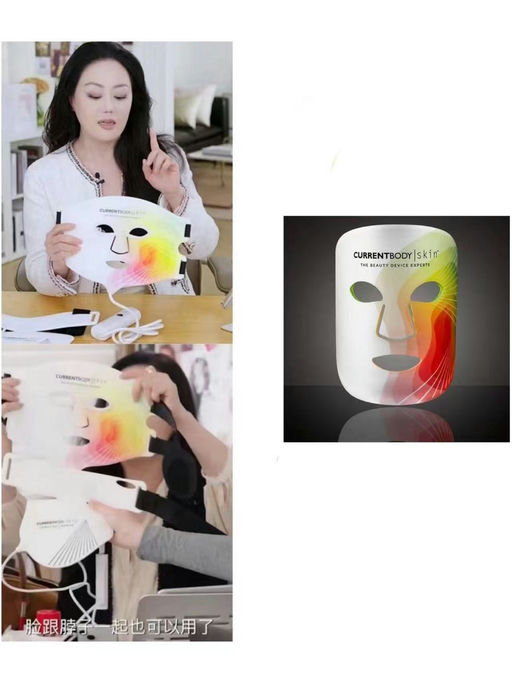 【面膜仪鼻祖】Currentbody年中，第2⃣️弹