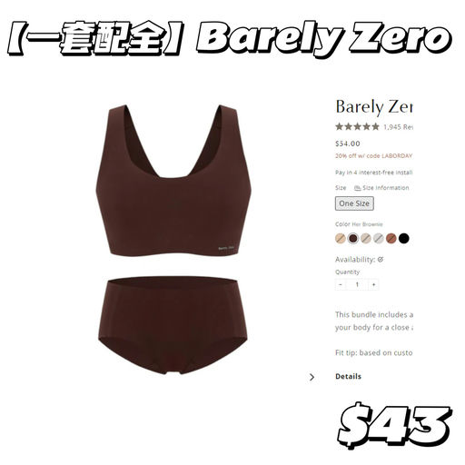 【Neiwai 全场8折】折扣区可叠加