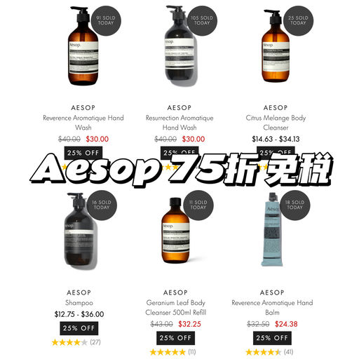 【开逛～】黑五75折，免税
