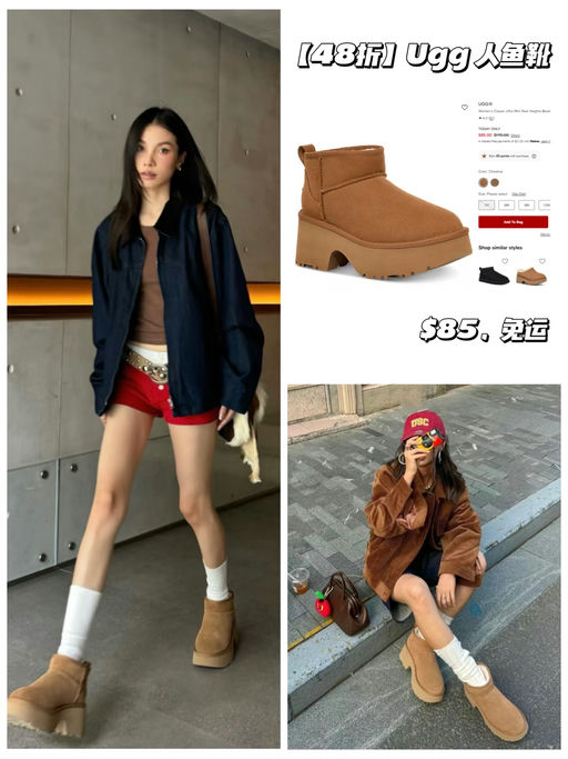 【48折】UGG 人鱼靴史低