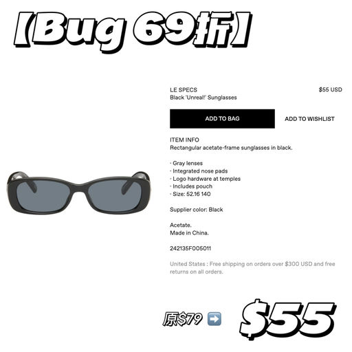 【Bug价～】时髦窄框，69折