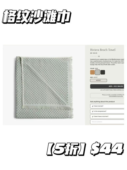 【Parachute 每日 Deal】封神 Sage 色，5折