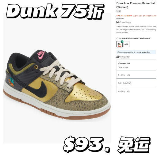 【Dunk 75折】亡灵节限量，太酷了