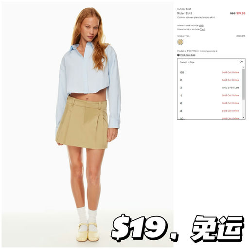 【超多二降】Aritzia 大促上新