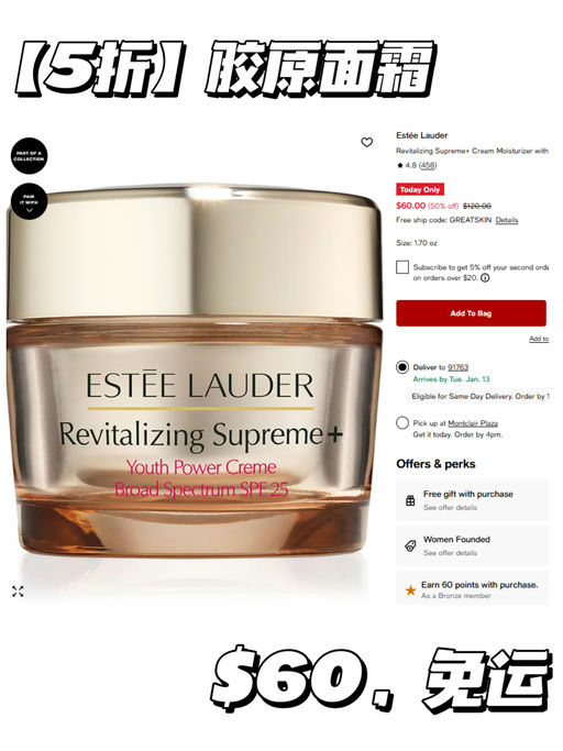 【Macy’s 每日5折】【雅诗兰黛面霜】