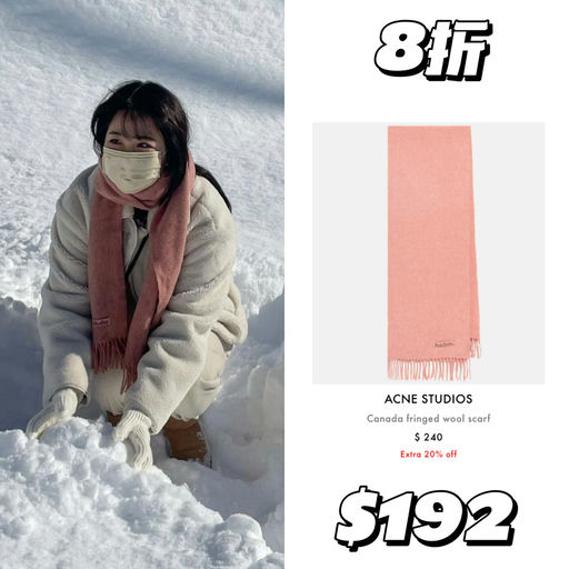 【南韩最火】围巾7折起
