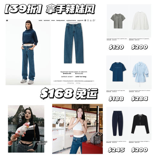 【今晚结束】拿手辣妹风