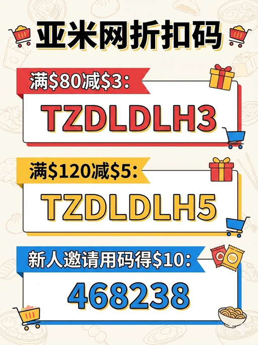 【春节手慢无】【亚米限时秒杀3折起 】