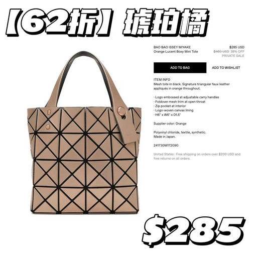 【都是6x折】【日代断货款】BaoBao 4格mini小方盒，私促下折