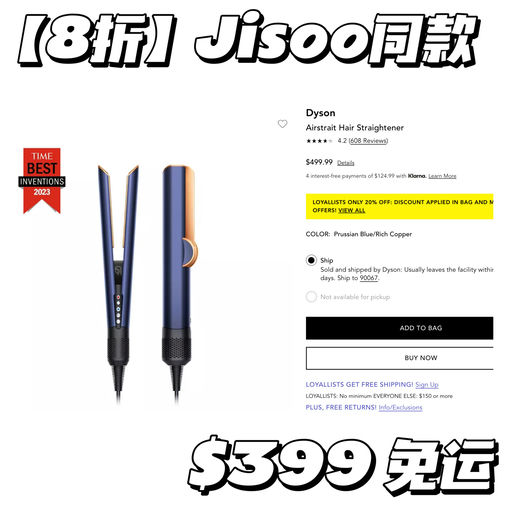 【8折Dyson】黑五价