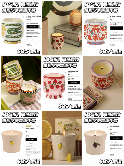 【植物学家平替】85折，网红蜡烛