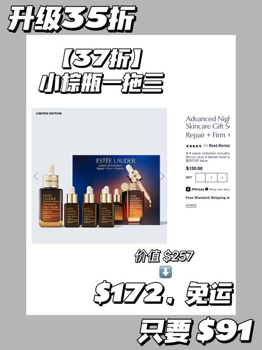 4️⃣9️⃣｜🤎【黑五来了】【雅诗兰黛套装7折】   Estee Lauder 官网，全场7折，套装也参加！   🔥【34折】小棕瓶眼霜一拖三，$155 ➡ $53   这里，https://rsme.plus/Cjd2ZD    🔥【44折】小棕瓶眼霜双瓶装，$152 ➡ $67   这里，https://rsme.plus/rD8Xbj    🏷【63折】小棕瓶双瓶装，$255 ➡ $161   这里，https://rsme.plus/XH8ZV6   🏷【35折】小棕瓶一拖三套装，共95ml，$257 ➡ $91   这里，https://rsme.plus/hxvygJ   🏷【40折】贵妇线黑钻4件套，共95ml，$390 ➡ $157   这里，https://rsme.plus/e4CyLU   🏷套装区，https://rsme.plus/eVyLdH   码【FRIDAY】   🎁满$125送自选中样3件，别忘了购物车内自选   📦满$50美国境内免运