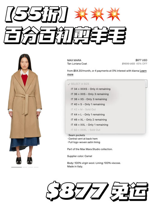 【副线价买主线】Max Mara 3折起