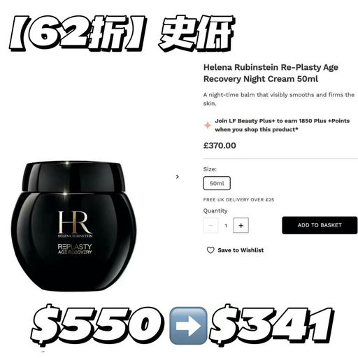 HR 全线定优，还有额外74折+赠卡诗发油