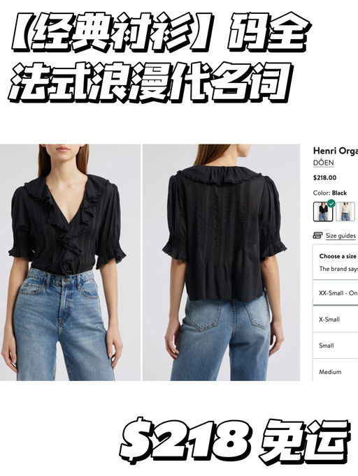 【Doen 挖宝】法式浪漫代名词