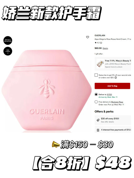 【好久不见】【Guerlain 合6x折】