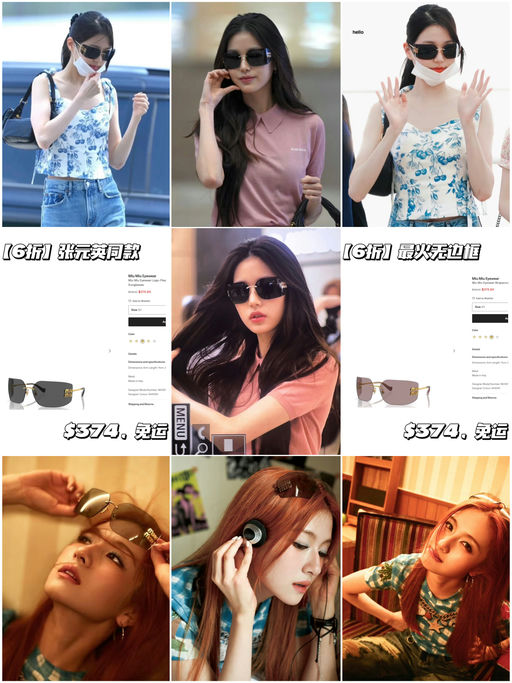 【本季最火无边框】【6折】