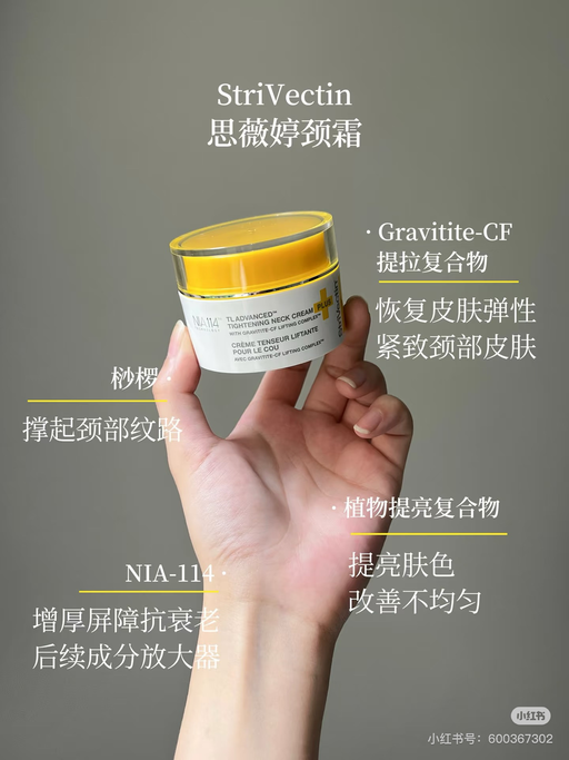 【Macy’s 美妆5折轮值】【StriVectin 颈霜参加】