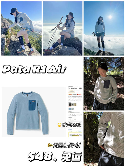 【R1 5折】【$48，免运】