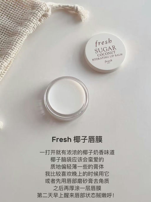 【Fresh 7折】【售完不补！】