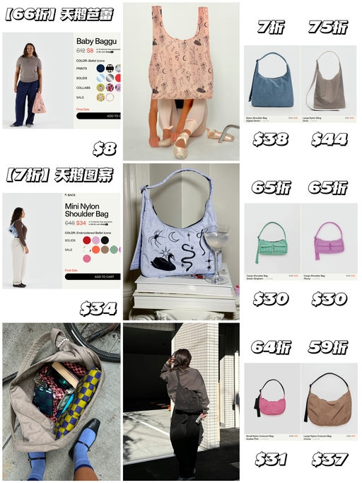 【低至4折】Baggu 一月大促
