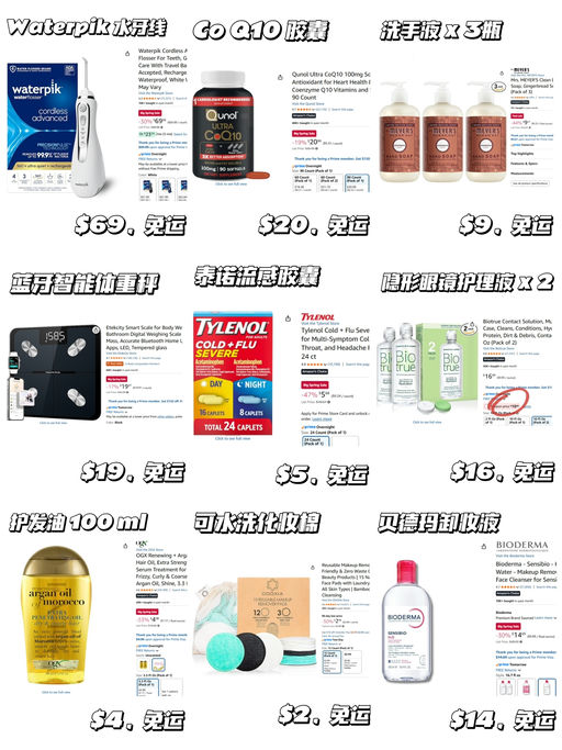 【Amazon 个护清单来了】