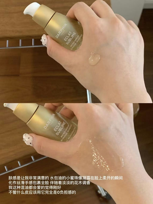 【不输 Revive】【Darphin 75折】