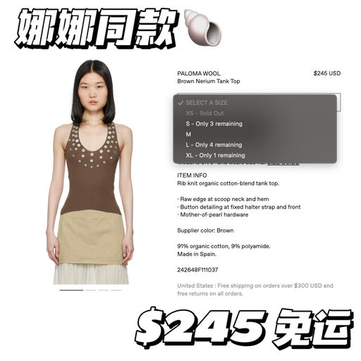 【断货已久】娜娜同款