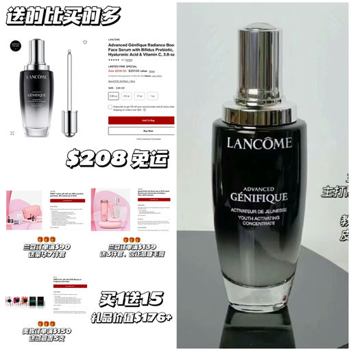 【买1送15】送的比买的多