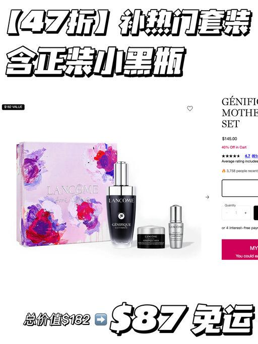 【合3-4折】菁纯&小黑瓶有货