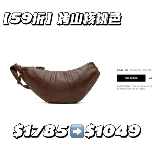 【大中小都有】牛角都是6x折，人人可买