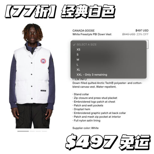 【还有黄金码】大鹅马甲，58折起