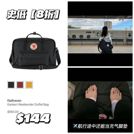 【REI大促第2⃣️弹】旅行好物