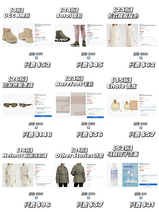 ⏰【Rack 额外75折】【今日结束】