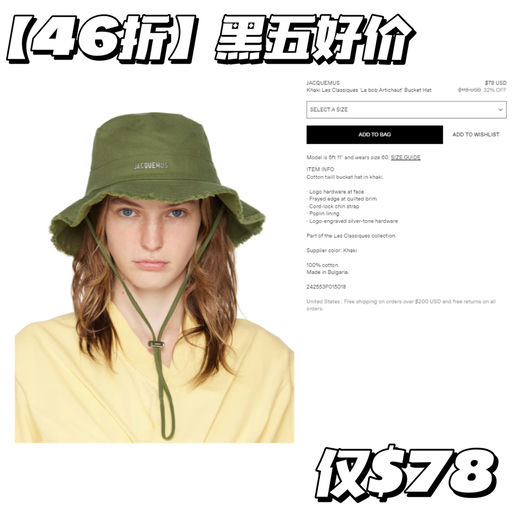 【黑五好价】【46折】Jacquemus 最经典渔夫帽