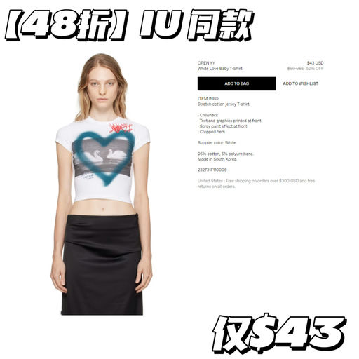 【IU 同款】不到$50就有！