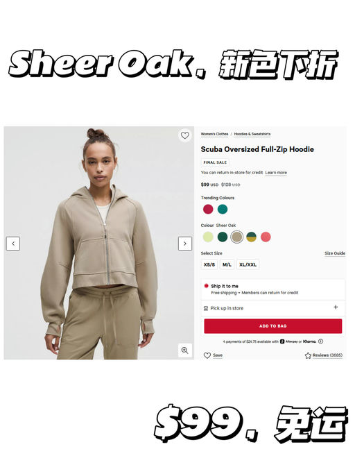 【新色 Sheer Oak，下折！】【明星最爱的颜色】