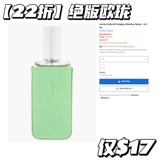 【夏日清香】绝版欧珑，仅$17