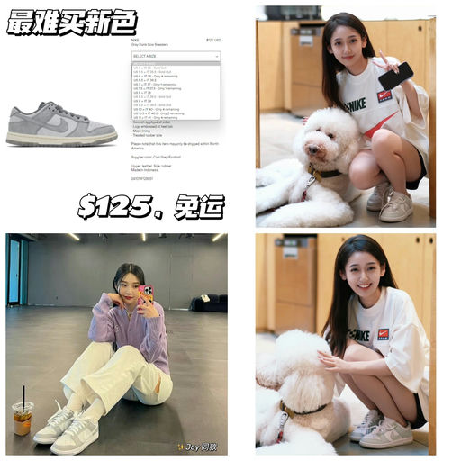 【最难买新色】Dunk 烟灰色