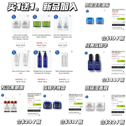 【买1送1回归】好多新品参加！