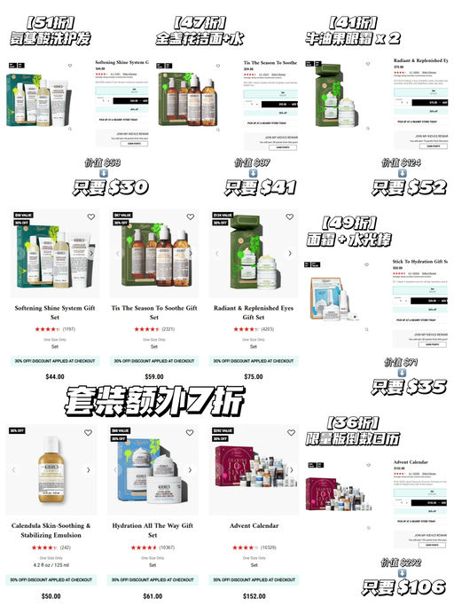 👩‍⚕【这也太爽】Kiehl’s 套装，额外7折