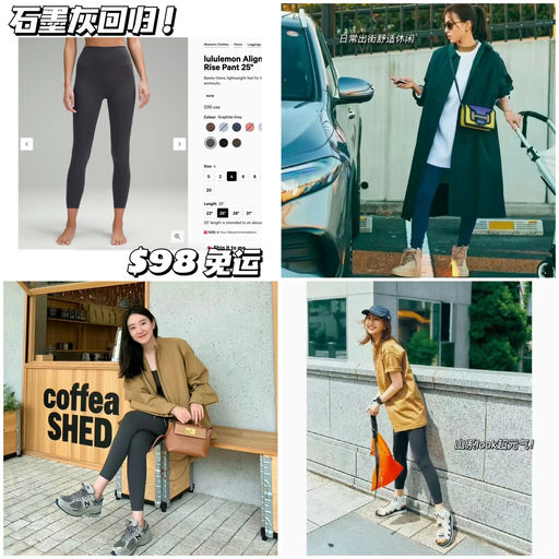 【门店公认最难买！】Align 必入色，石墨灰回归