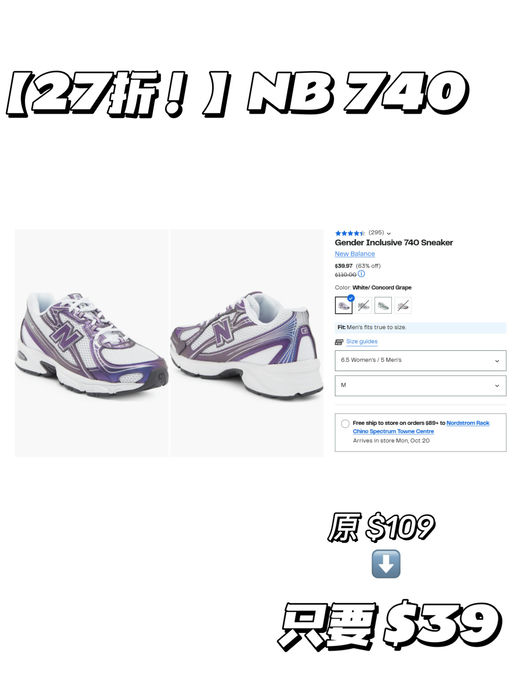 【史低27折】【今年最火740】