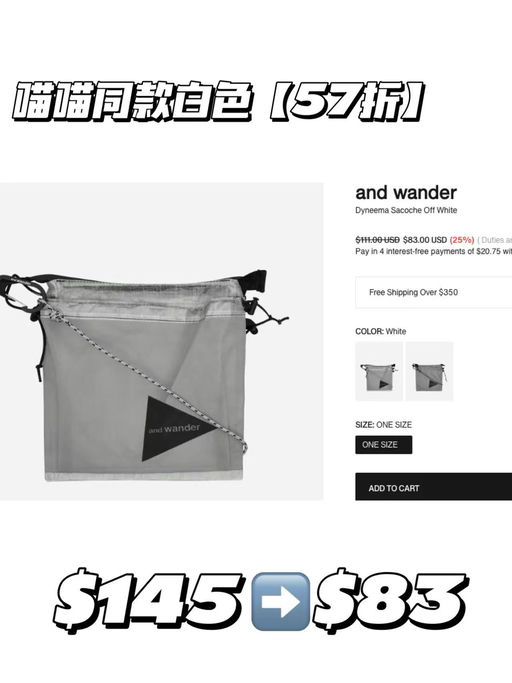 【喵喵旅行/逛街搭子】And Wander，54折