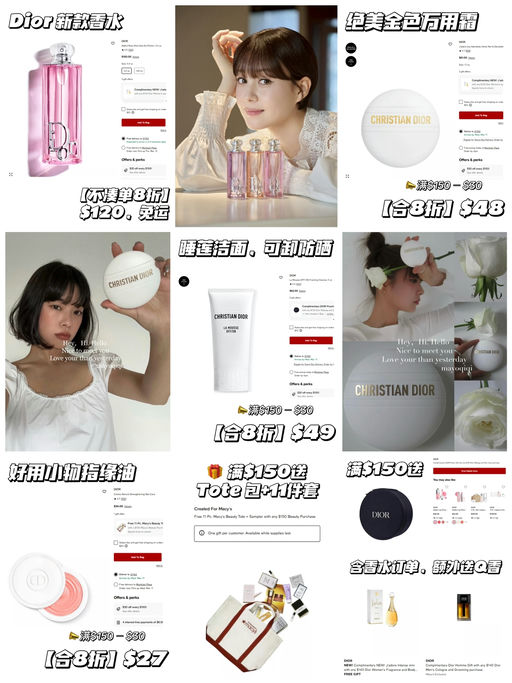 【罕见！】【Dior 合8折】