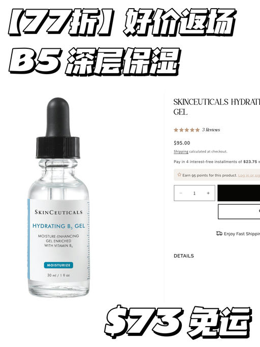 【修丽可返场】全线77折